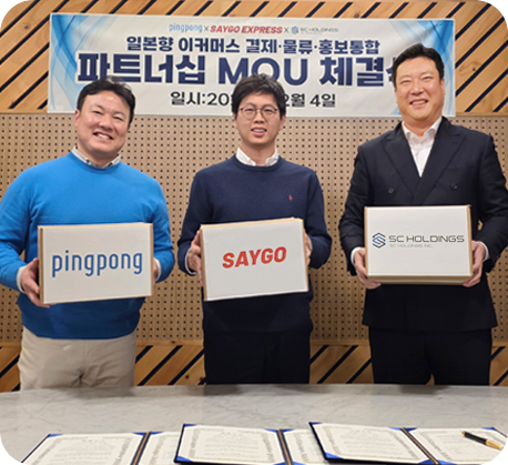 Strategic Partnership Handshake